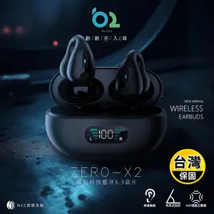 【ZERO】X2骨傳導真無線藍牙耳機 運動 雙耳 降躁