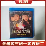 ★臺灣熱門 DVD碟★BD藍光 國家寶藏之覲天寶匣 DVD碟片光盤于明加/王千源