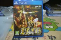 在飛比找Yahoo!奇摩拍賣優惠-PS4 三國志13 中文版(中古)