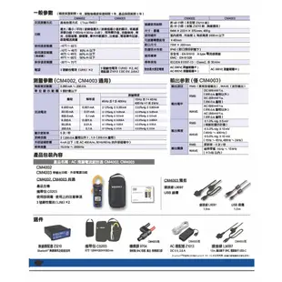 新款 HIOKI CM4002 洩漏電流勾表【eYeCam】漏電流鉤表 6mA 200A RMS 取代 CM3283