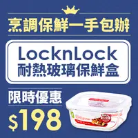 在飛比找誠品線上優惠-LocknLock樂扣樂扣耐熱玻璃保鮮盒/ 方形/ 750M