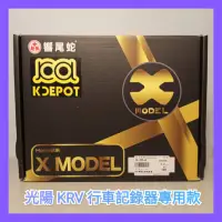 在飛比找蝦皮購物優惠-光陽機車 KRV VJR 雷霆S 新豪邁原廠專用KD PRO