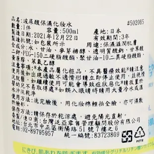 cosparade 玻尿酸保濕化妝水 500ml【Donki日本唐吉訶德】