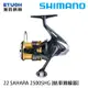 SHIMANO 22 SAHARA 2500SHG [紡車捲線器] [新手入門]