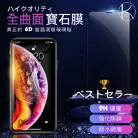 在飛比找蝦皮購物優惠-K 科技 曲面滿版玻璃貼 保護貼 適用 iPhone 11 