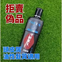 在飛比找蝦皮購物優惠-飛爾絲洗髮精（SGS認證）