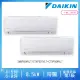 【DAIKIN 大金】4-5坪+6-8坪R32一級變頻冷暖一對二分離式空調(2MXP85WVLT/CTXP30TVLT+CTXP50WVLT)