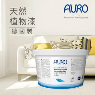 【AURO】天然植物漆 純淨初雪1L(來自小麥與玉米 momo限定色 雲彩漂流系列 零VOC、100%天然成分)