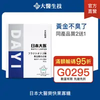 在飛比找Yahoo奇摩購物中心優惠-日本大醫爽快果寡糖30入【買2送1】膳食纖維/排便順暢