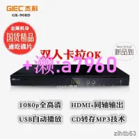 在飛比找露天拍賣優惠-【可開發票】GIEC/傑科GK-908DVD影碟機家用高清護