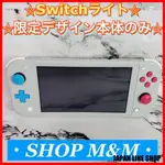 [僅限本體] NINTENDO SWITCH LITE POKEMON SWITCH LITE 本體