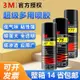 膠水 膠帶 3M 67噴膠多用途快干氣霧噴膠3M77噴膠305g粘剪紙海綿汽車頂棚內飾修復低霧型3M75噴膠超級不干噴膠膠水280g