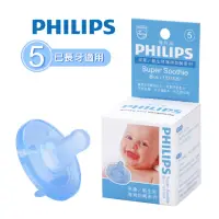 在飛比找momo購物網優惠-【PHILIPS飛利浦】美國香草奶嘴（5號）藍色／盒裝(醫療