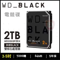 在飛比找PChome商店街優惠-【hd數位3c】WD 2TB【黑標】(64M/7200轉/雙