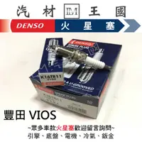 在飛比找蝦皮購物優惠-【LM汽材王國】 火星塞 K16TR-11 DENSO 雙爪