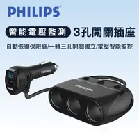 在飛比找樂天市場購物網優惠-真便宜 PHILIPS飛利浦 DLP2019 智能電壓監測+