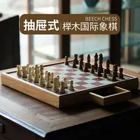 在飛比找樂天市場購物網優惠-國際象棋 高檔兒童初學者實木質國際象棋比賽專用創意chess