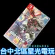 現貨【NS原版片】☆ Switch 噬神者3 噬神戰士3 GE3 ☆【 中古二手商品】台中星光電玩