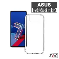 在飛比找樂天市場購物網優惠-ASUS 華碩 氣墊空壓殼 手機殼 適用 Zenfone 8