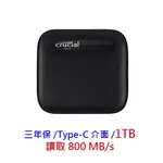 MICRON 美光 CRUCIAL 美光 X6 500G 1TB 2TB 外接式SSD 固態硬碟 TYPE-C