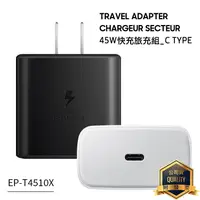 在飛比找蝦皮購物優惠-盒裝 SAMSUNG 原廠 45W快充旅充組 EP-T451