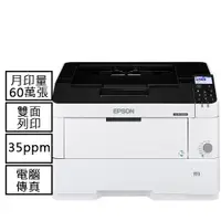 在飛比找樂天市場購物網優惠-[破盤清倉]【史代新文具】愛普生EPSON WorkFroc