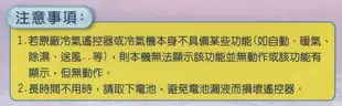 【遙控王】大金DAIKIN冷氣專用遙控器_加強版_適用FTXS25DVMT、FTXS35DVMT