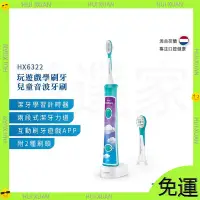 在飛比找蝦皮商城精選優惠-【新店開業免運 】PHILIPS 飛利浦 Sonicare 