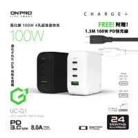 在飛比找momo購物網優惠-【ONPRO】100W GaN 氮化鎵4孔PD快充充電器送1