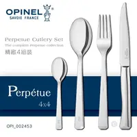 在飛比找momo購物網優惠-【OPINEL】Perpetue 不鏽鋼精緻餐具/套裝組(#