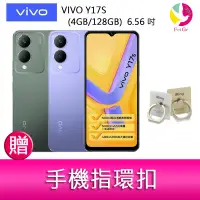 在飛比找樂天市場購物網優惠-分期0利率 VIVO Y17S (4GB/128GB) 6.