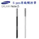 【保固一年 原廠盒裝】Samsung Galaxy Note3 N9000【原廠觸控筆】S-Pen