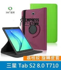 在飛比找Yahoo!奇摩拍賣優惠-【妃小舖】三星 Galaxy Tab S2 8.0 T710