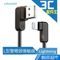 在飛比找蝦皮商城優惠-Usams 暢遊系列 SJ-165 蘋果Lightning傳