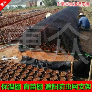 辰-玻璃纖維大小拱棚育苗棚遮陽防蟲網多肉支架骨架