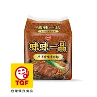 在飛比找PChome24h購物優惠-味味一品原汁珍味牛肉麵(3包x4組)/箱