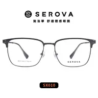 在飛比找蝦皮購物優惠-SEROVA 太陽眼鏡 SX010 磁吸套鏡(偏光) (官方