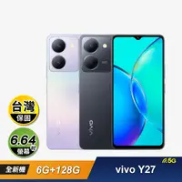 在飛比找生活市集優惠-vivo Y27 (6G/128G) 6.64吋 5G 智慧