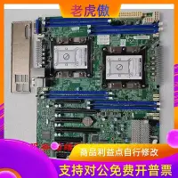 在飛比找Yahoo!奇摩拍賣優惠-適用X11DPL-I 支持LGA3647 雙路伺服器主板 支