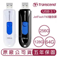 在飛比找蝦皮購物優惠-Transcend 創見 USB3.1 128G 256G 