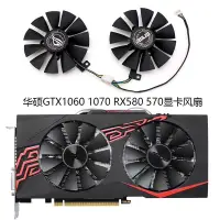 在飛比找蝦皮購物優惠-✥新品# ASUS華碩GTX1060 1070 RX580 