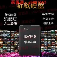 在飛比找Yahoo!奇摩拍賣優惠-PS4遊戲移動硬盤500G 320G 1TB即插即玩PKG主