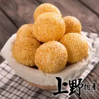 在飛比找momo購物網優惠-【上野物產】御膳國宴糕點 蛋黃芋丸5包 共50顆(270g±