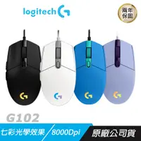 在飛比找蝦皮商城優惠-Logitech 羅技 G102 LIGHTSYNC 2代 