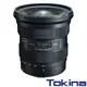 Tokina ATX-I 11-20mm F2.8 CF PLUS 超廣角變焦鏡頭 Canon / Nikon 公司貨