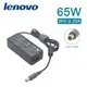 LENOVO 變壓器 E325 E330 E420 E420s E425 E430 E435 圓孔針 65W