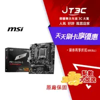 在飛比找樂天市場購物網優惠-【最高22%回饋+299免運】MSI 微星 PRO A620