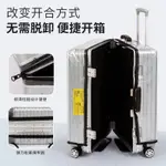 免拆卸行李箱套 透明行李箱套 行李保護套 免拆行李保護套 行李防塵套