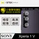 【o-one-小螢膜】Sony Xperia 1 V 全膠鏡頭保護貼 犀牛皮 保護膜 SGS 自動修復 兩片裝