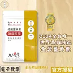 【超級薑黃素+頂級紅蔘 】胡椒鹼 提升男性自信 九五之丹 熬夜 應酬 加班 B群 維他命 薑黃錠 薑黃膠囊 薑黃粉 代謝